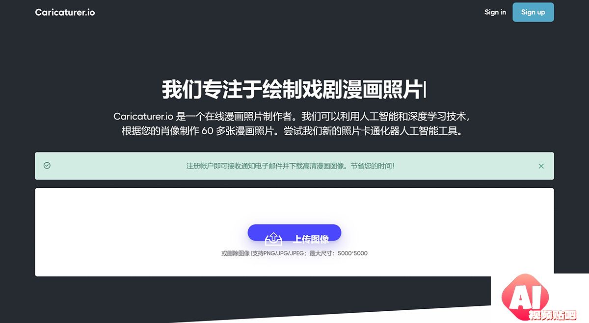 漫画家.io--将照片转换为戏剧漫画-----Caricaturer.io---Convert-Photo-to-Dramatic-Ca_---caricaturer.io.jpg
