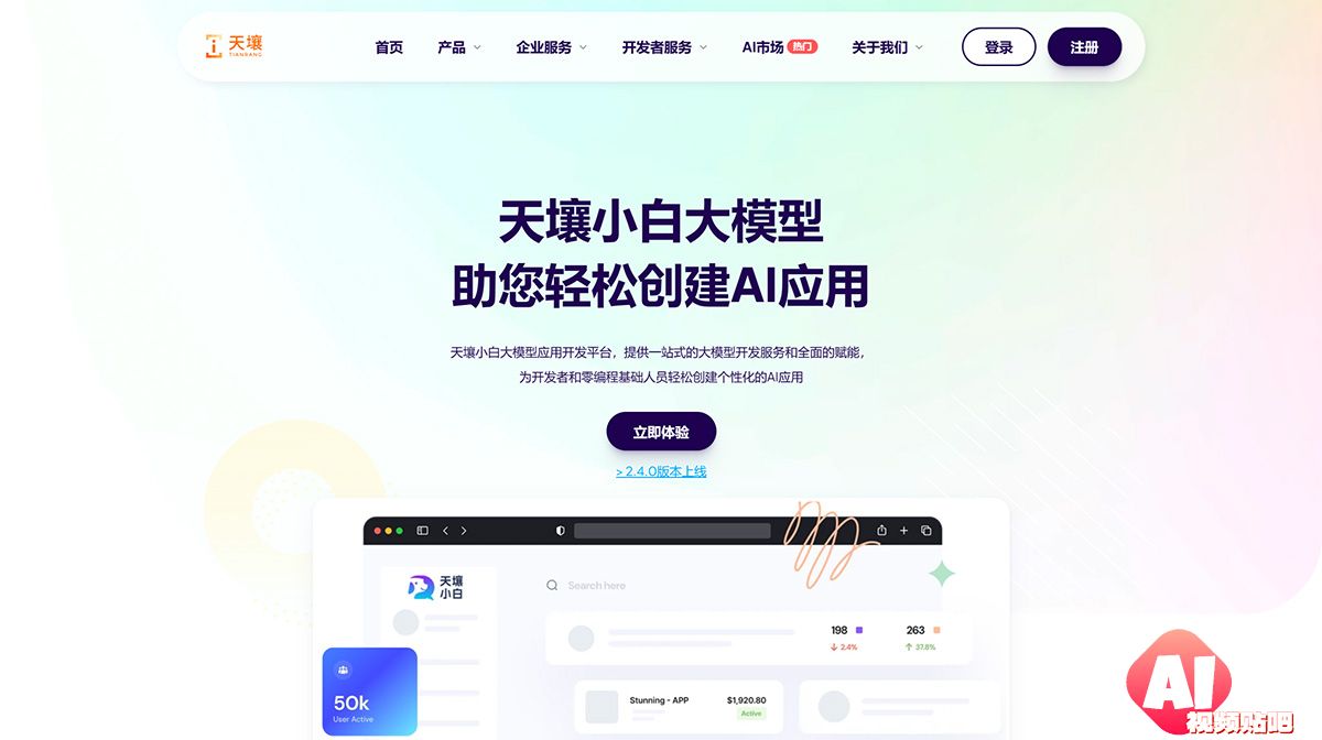 天壤小白---人人可用的AI场景应用开发平台---www.tianrang.jpg