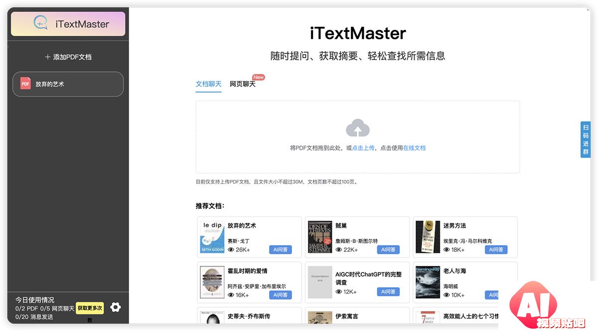 iTextMaster.jpg