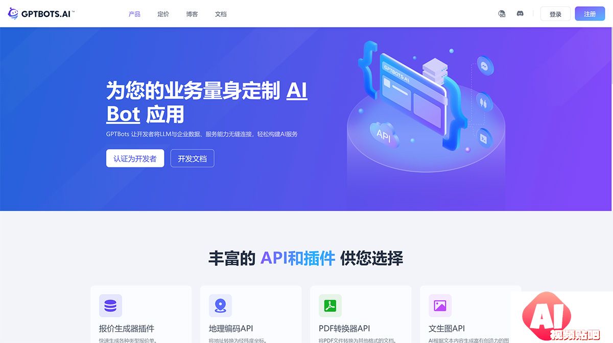 GPTBots---www.gptbots.ai.jpg