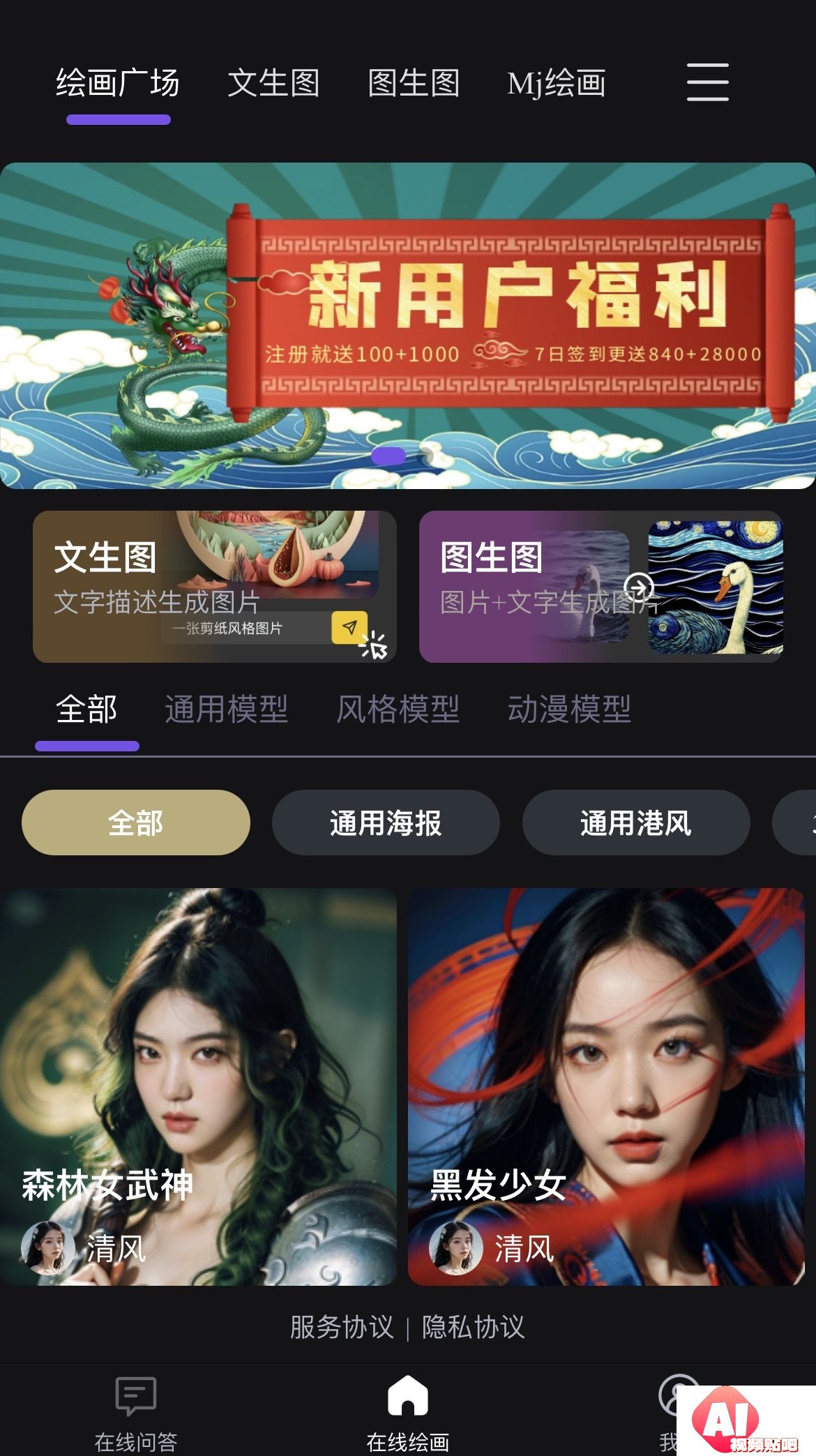 云吧Ai绘画.PNG