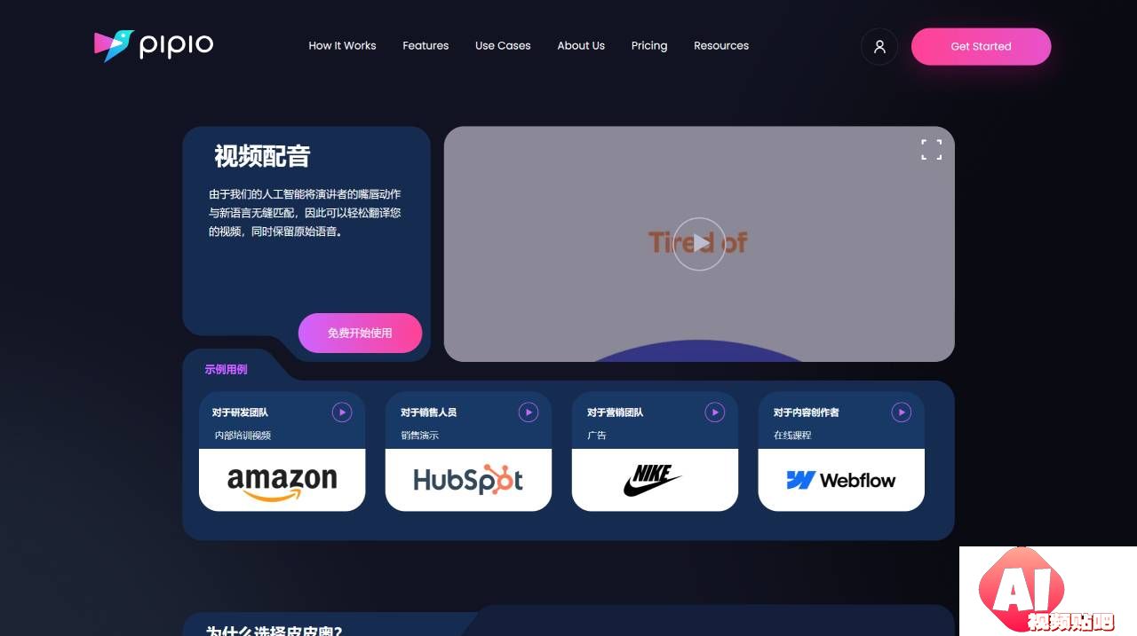 Pipio Video Dubbing - www.pipio.ai.jpg
