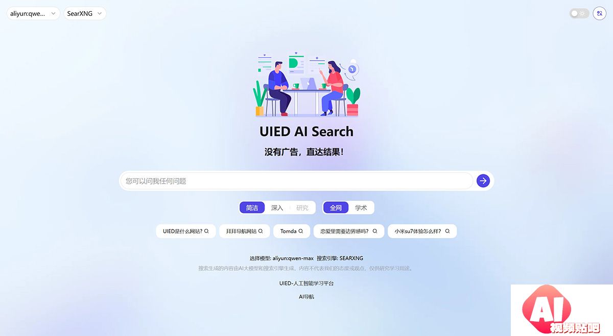UIED AI Search.jpg