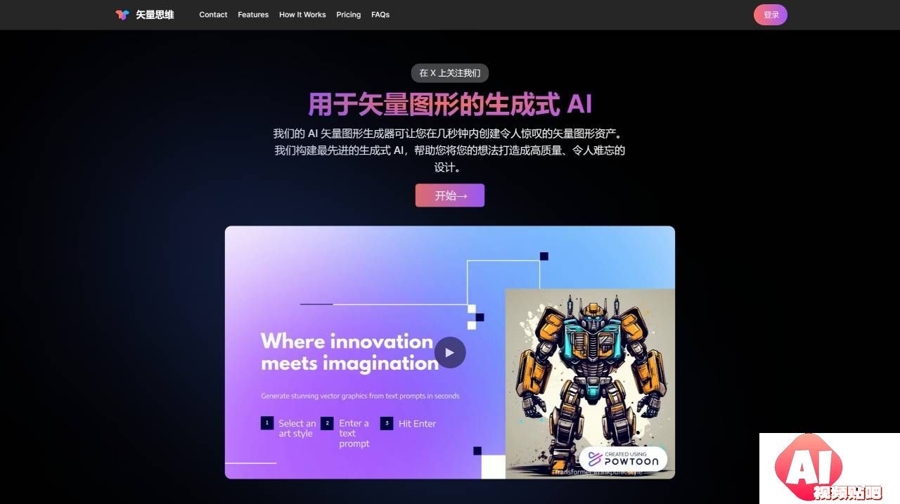 VectorMind - 用于矢量图形的生成式 AI --- VectorMind - Generative AI for Vector_ - vectormind.io.jpg