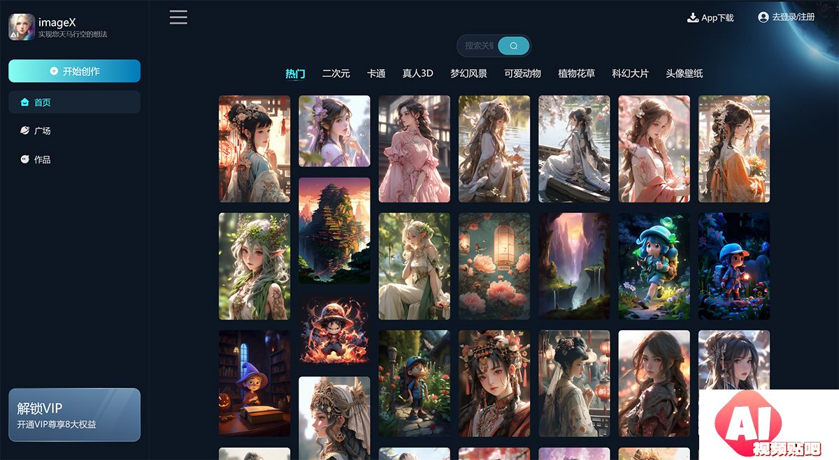 imageX---web.imagexai.jpg