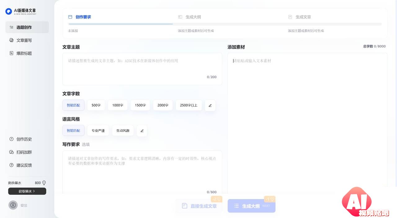 AI新媒体文章 - vt.quark.cn.jpg