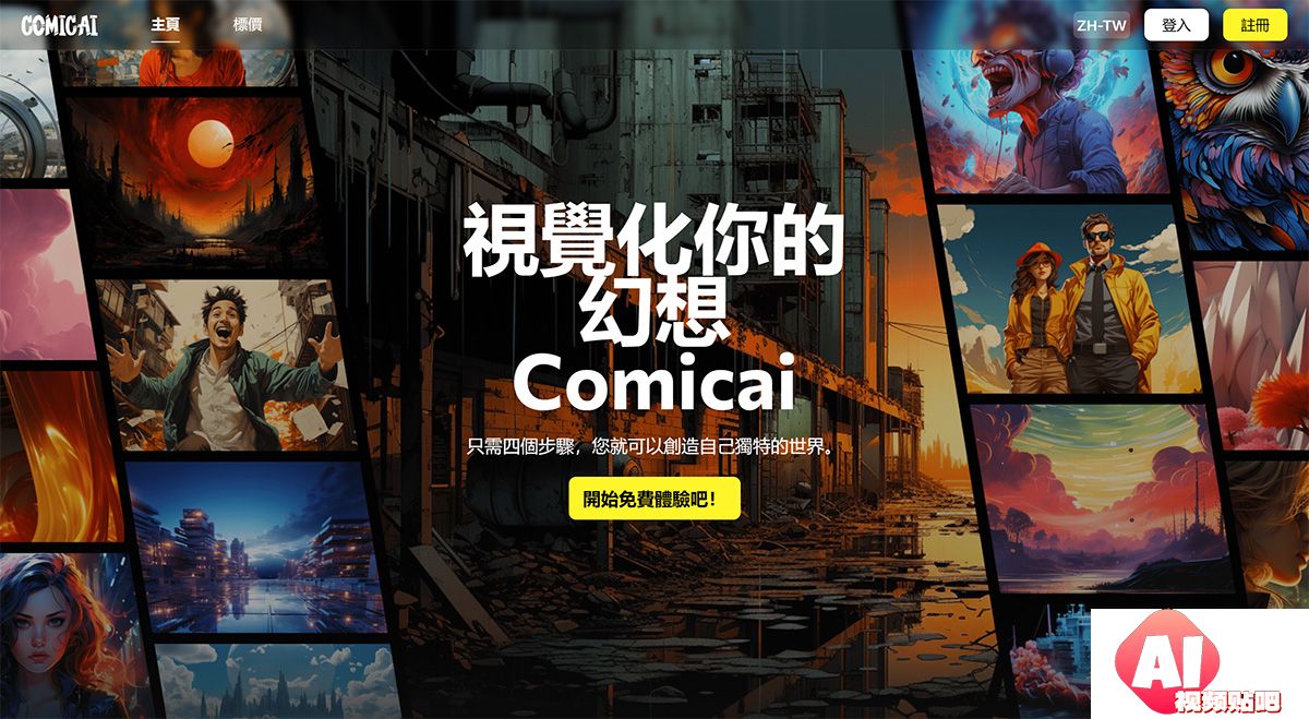 Comicai---test.comicai.jpg