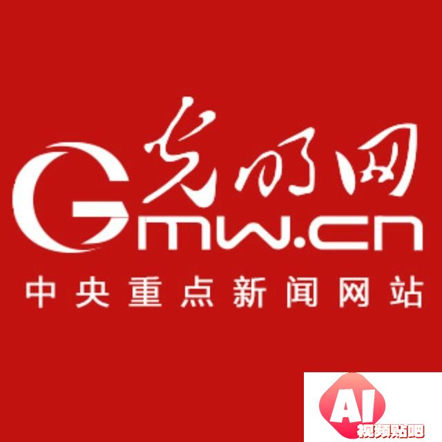 第三届融媒体与国家治理论坛举办 中外专家学者共话人工智能与数字公共治理