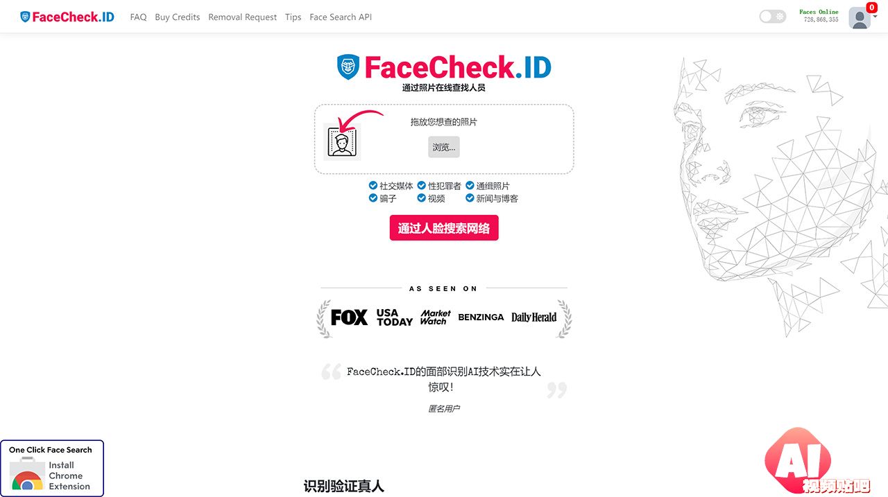 FaceCheck---反向图片搜索---人脸识别搜索引擎---facecheck.jpg