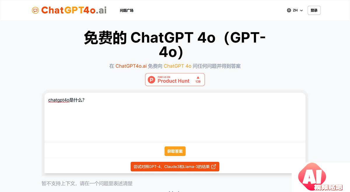 chatgpt4o.ai.jpg