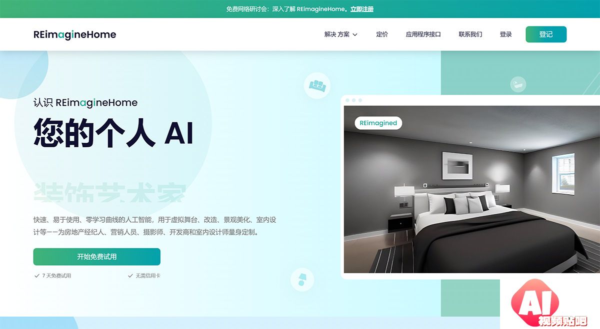 REimagine-Home：人工智能驱动的室内设计理念---www.reimaginehome.jpg