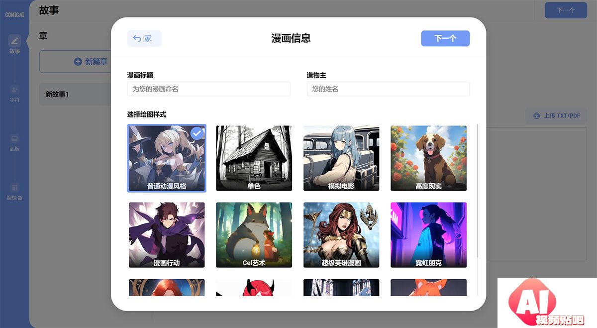 漫画---comicai.jpg