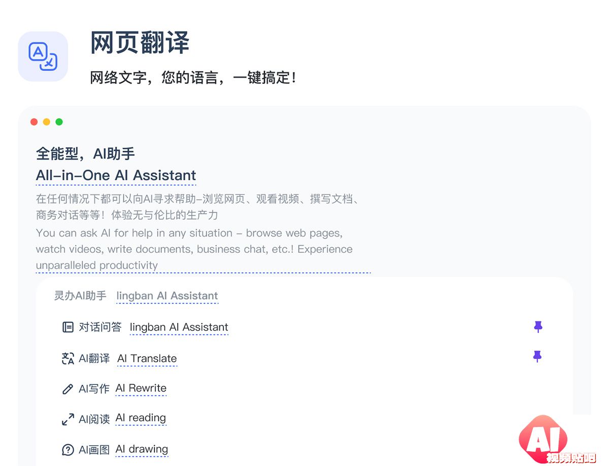 灵办Ai.jpg