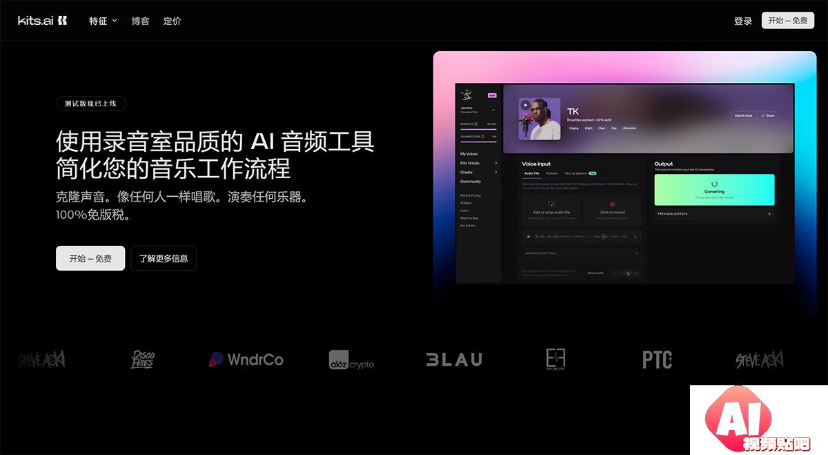 Kits-AI---录音室品质的-AI-音乐工具---www.kits.ai.jpg