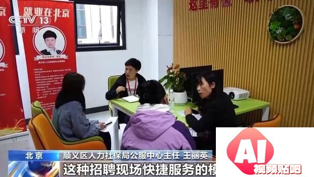 AI简历、模拟面试……人工智能轻松实现精准匹配岗位