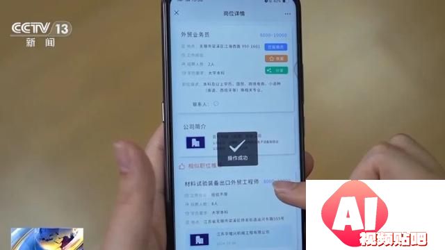 AI简历、模拟面试……人工智能轻松实现精准匹配岗位