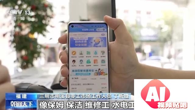 AI简历、模拟面试……人工智能轻松实现精准匹配岗位