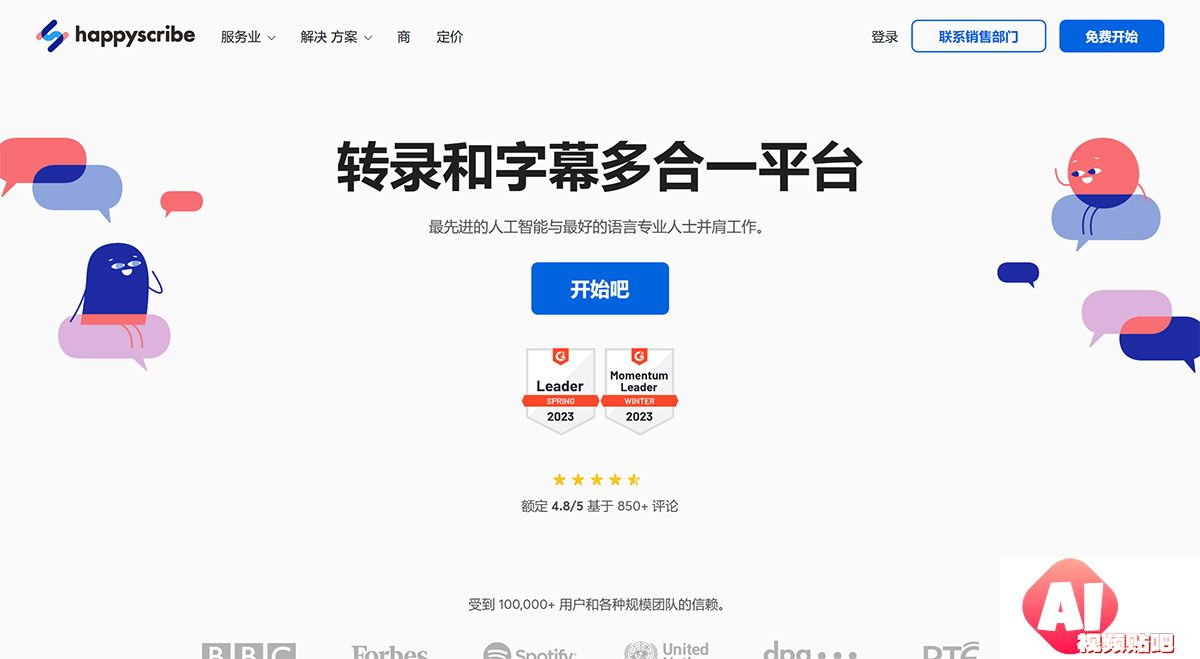 Happy-Scribe：音频转录和视频字幕---www.happyscribe.jpg