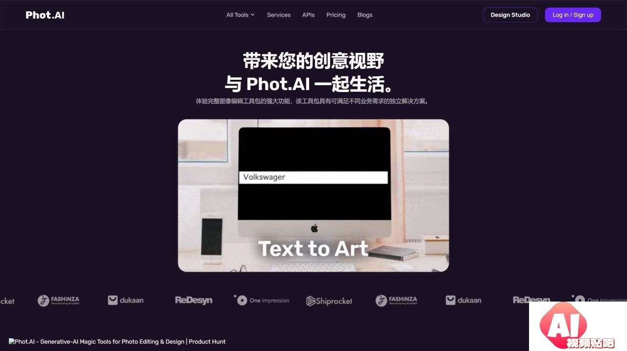 Photo.AI - 人工智能照片编辑 -视觉内容生成平台 --- Phot.AI - AI Photo Editing - Visua_ - www.phot.ai.jpg