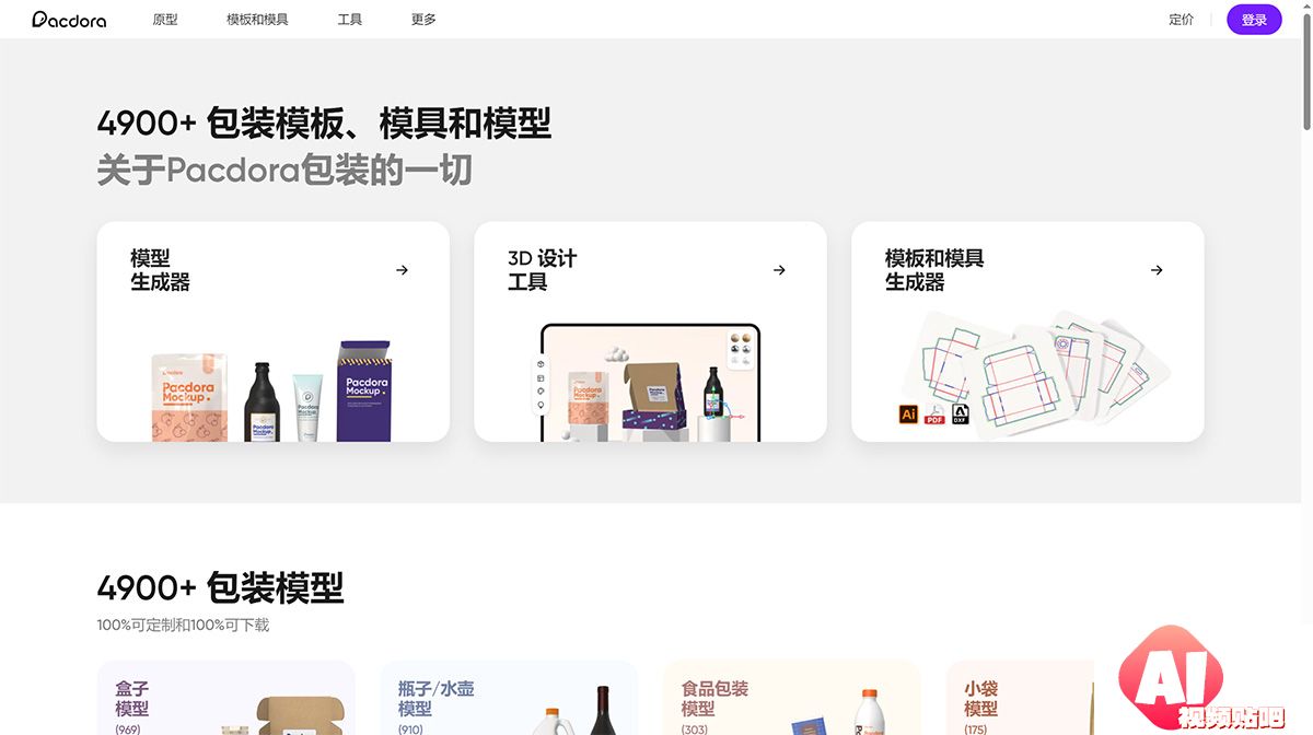 在线定制-3D-包装设计---Pacdora---www.pacdora.jpg