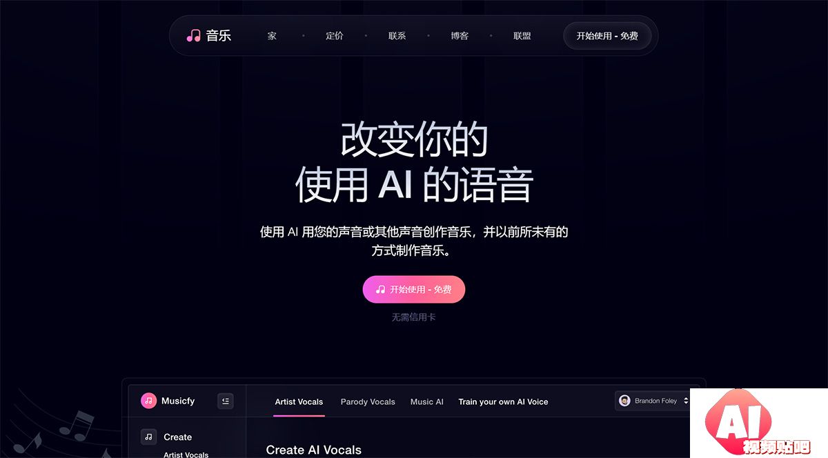 Musicfy-AI---musicfy.jpg