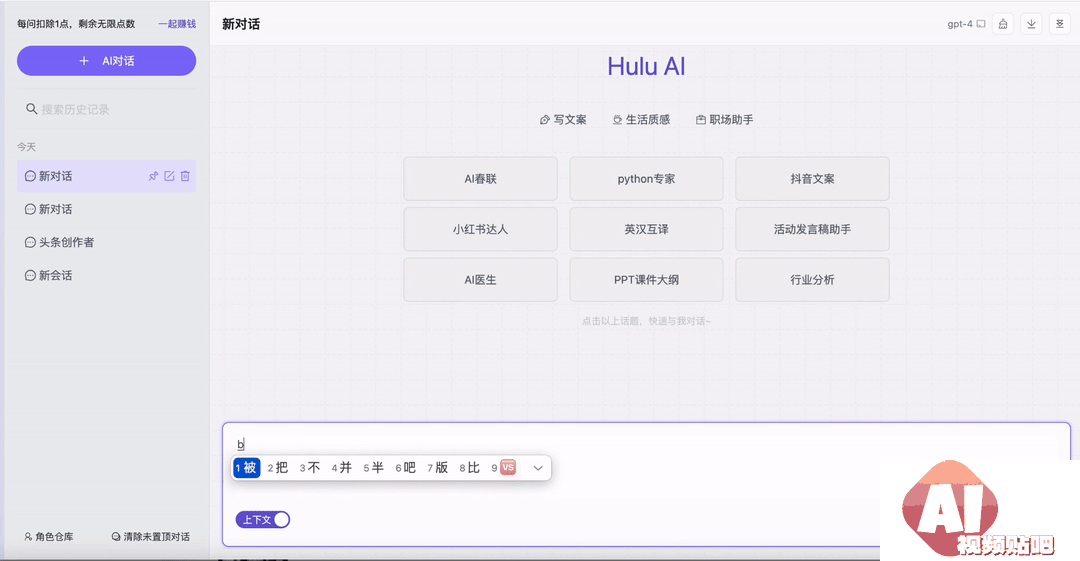 Hulu AI.gif