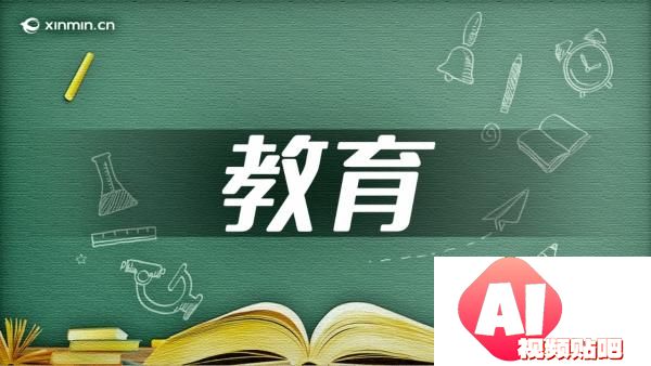 华东理工大学举办“人工智能背景下理工科大学新文科建设论坛”