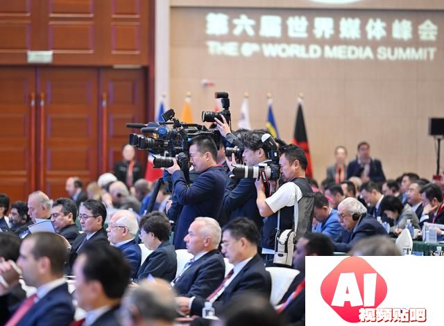聚焦“人工智能与媒体变革” 第六届世界媒体峰会在新疆乌鲁木齐开幕