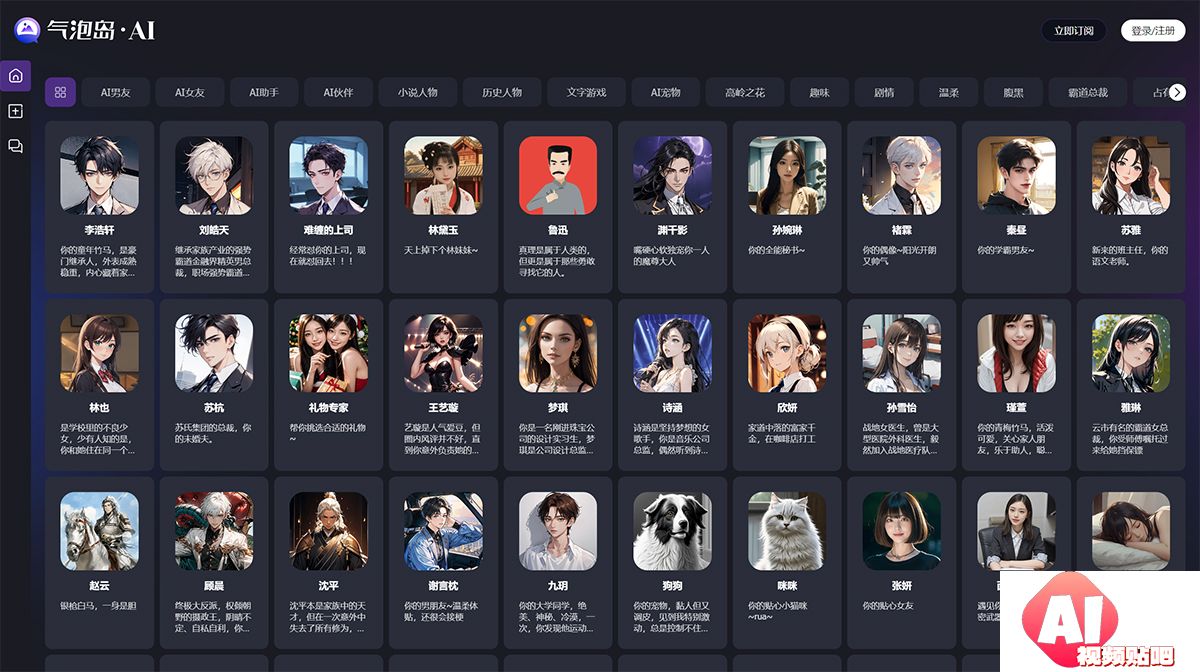 气泡岛.AI---qipaodao.com.jpg