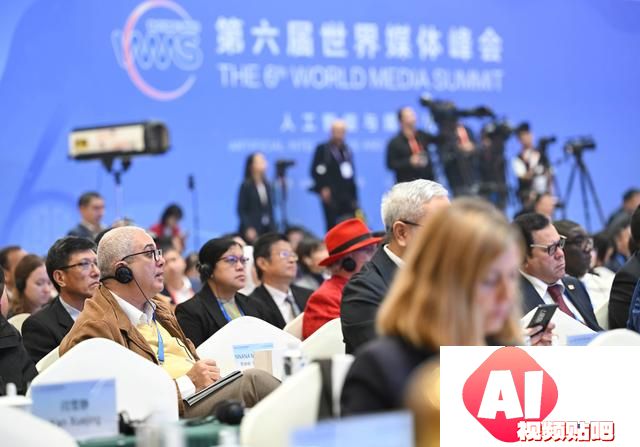 聚焦“人工智能与媒体变革” 第六届世界媒体峰会在新疆乌鲁木齐开幕