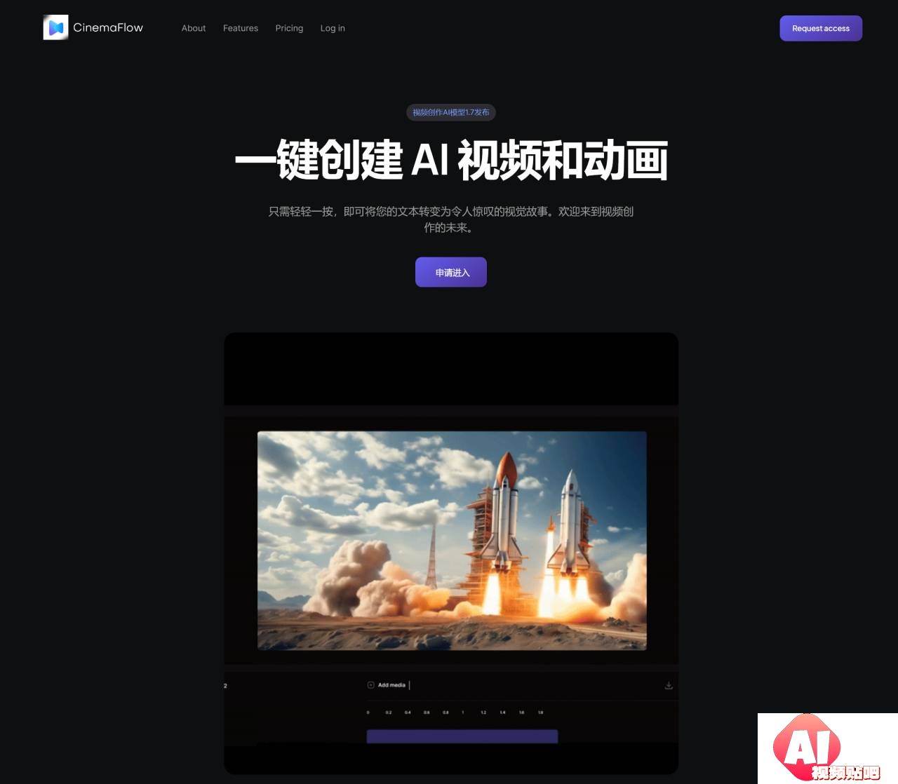 CinemaFlow AI - Where Your Words Bec_ - www.cinemaflow.ai.jpg