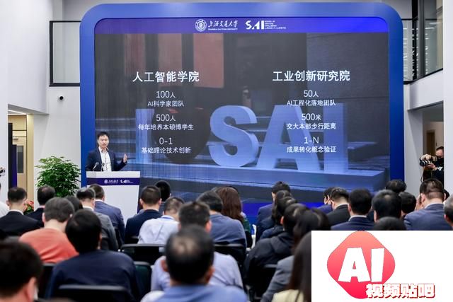 上海交大工业创新研究院启动，将与人工智能学院一体化运行