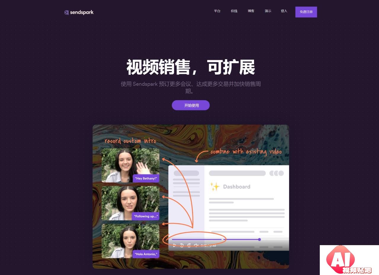 录制和分享个性化视频 --- Sendspark - Record and Share Personalized Videos_ - www.sendspark.com.jpg