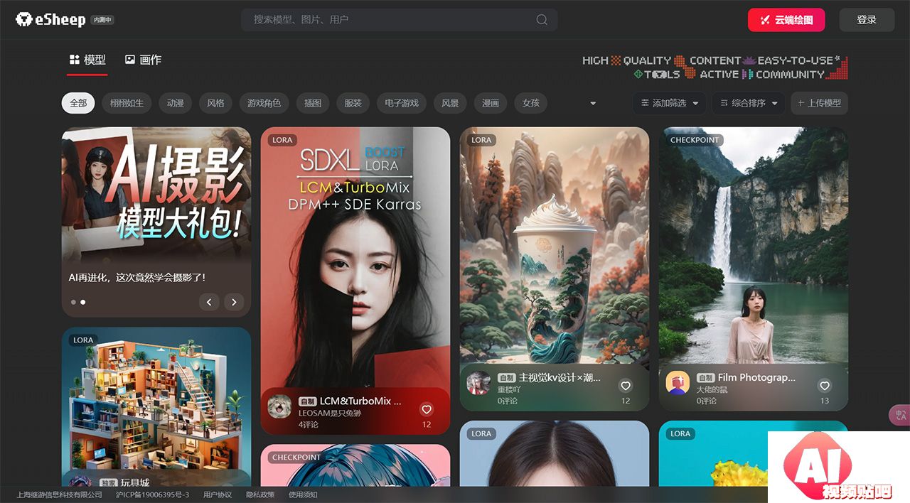 eSheep---一站式的AIGC社区---www.esheep.jpg