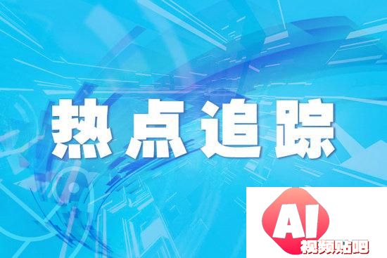 上海：区校携手推进人工智能与金融产业融合发展