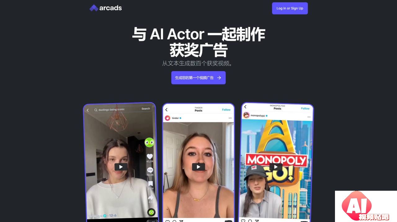FireShot Capture 2801 - Arcads - 使用 AI 创建引人入胜的视频广告 --- Arcads - Create engaging video ads us_ - www.arcads.ai.jpg