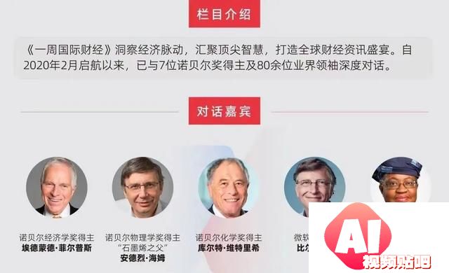 人工智能两夺桂冠，诺奖进入AI时代？无人驾驶出租登场，特斯拉蒸发近700亿美元，Uber“躺赢”；外资撤离印度股市｜一周国际财经