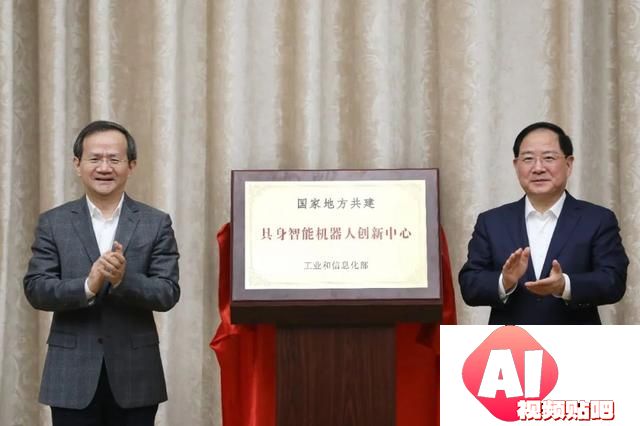深化部市合作推动人工智能赋能新型工业化座谈会召开，尹力、金壮龙、殷勇讲话