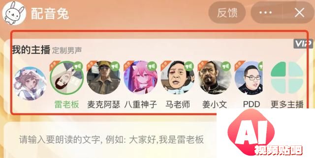“雷军”最近总骂人？AI配音掀创作热潮，律师：未经许可使用涉嫌侵权