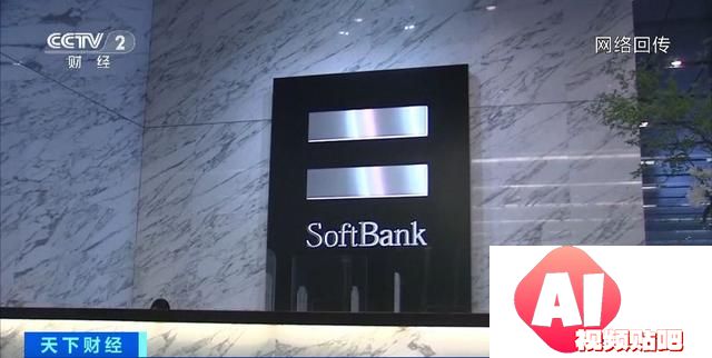 软银、索尼加码AI 诺贝尔奖公布后日本人工智能企业股价飙升