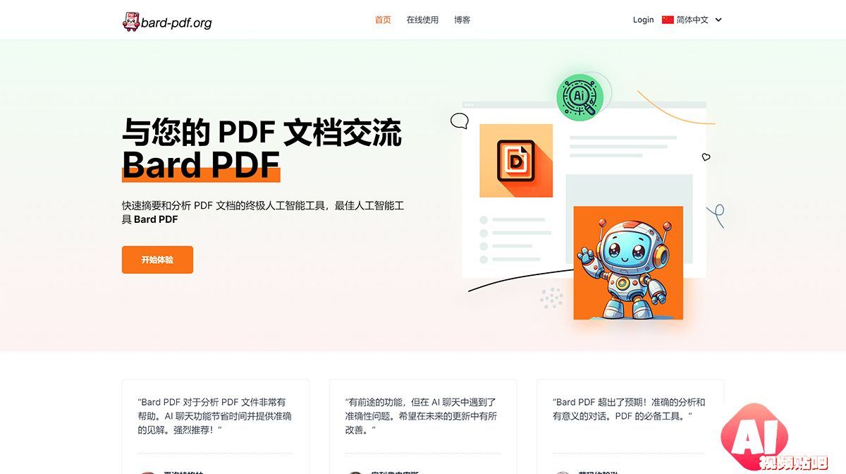 Bard-PDF---bard-pdf.jpg