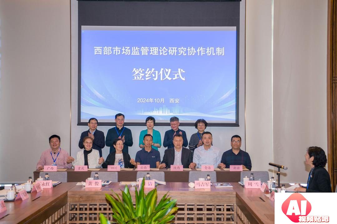 人工智能在市场监管场景中应用与实践研讨会在西安成功召开