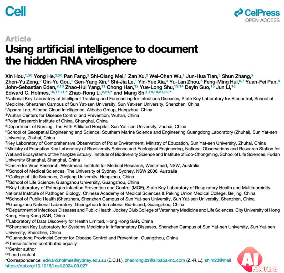 Cell：利用人工智能揭开隐藏的RNA病毒世界，一次性发现16万种新病毒