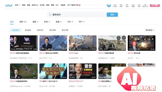 “雷军”最近总骂人？AI配音掀创作热潮，律师：未经许可使用涉嫌侵权