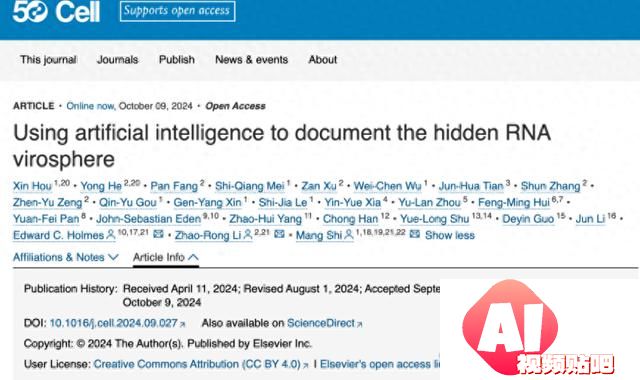 超过16万种！我国科学家通过人工智能发现更多RNA病毒