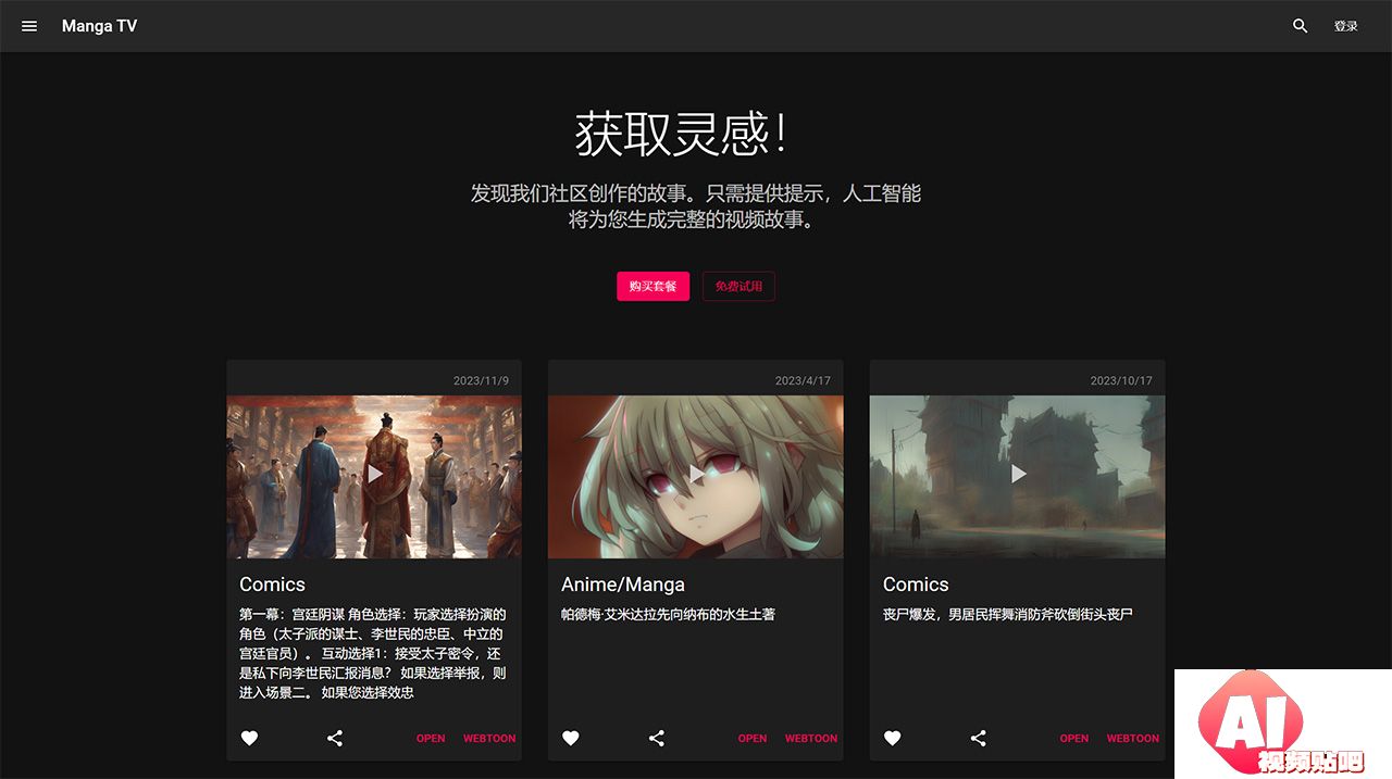 Manga-TV---mangatv.jpg