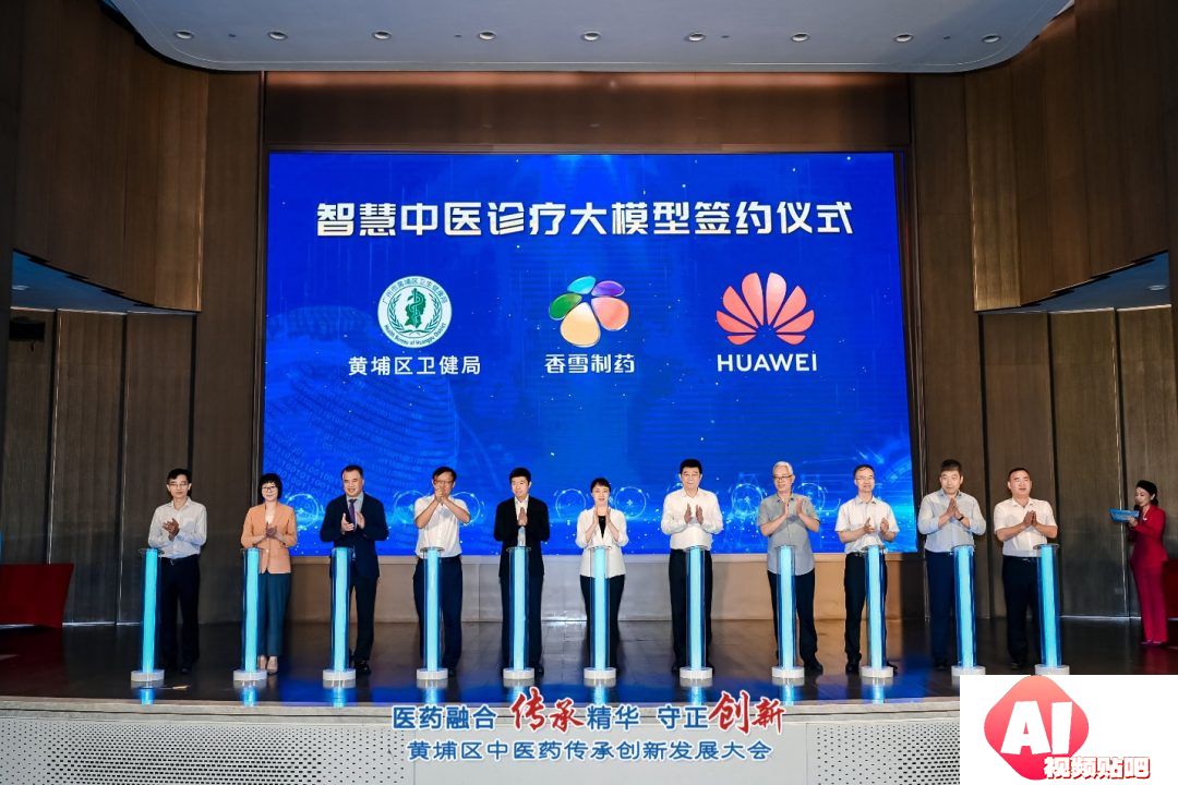 融合中医药产业优势，打造“中医药+人工智能”的全国标杆应用