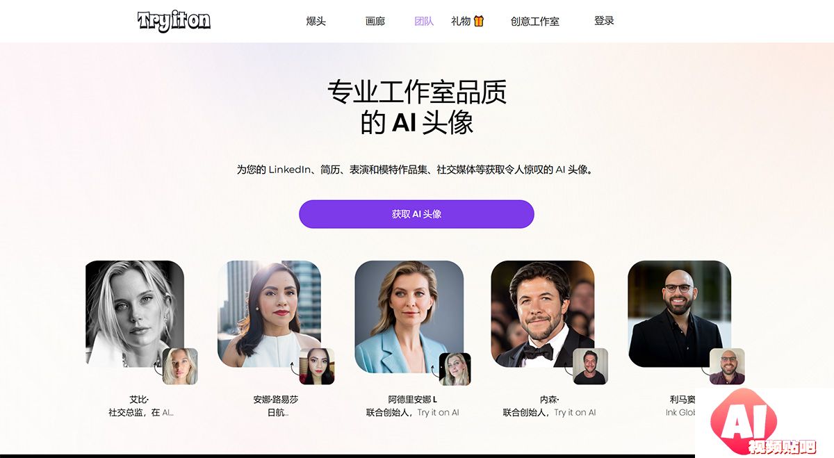 令人惊叹的专业-AI-头像和肖像--在-AI-上试用---www.tryitonai.jpg