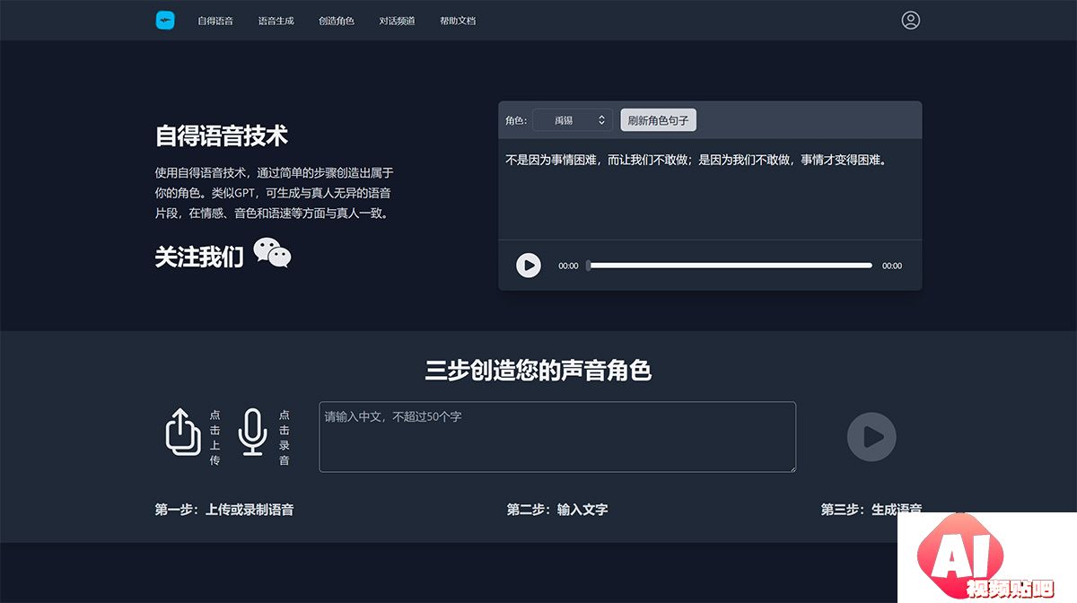 自得语音---www.zideai.jpg