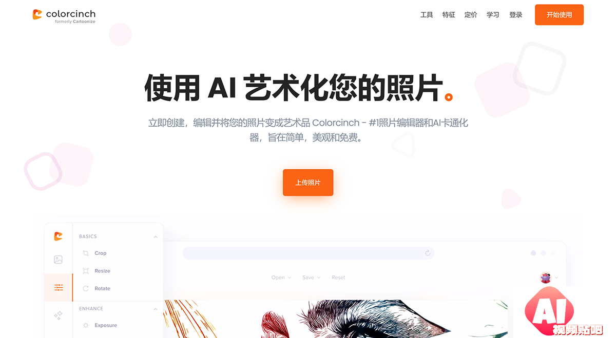 照片到卡通---卡通化自己---角色制作者---www.cartoonize.net.png